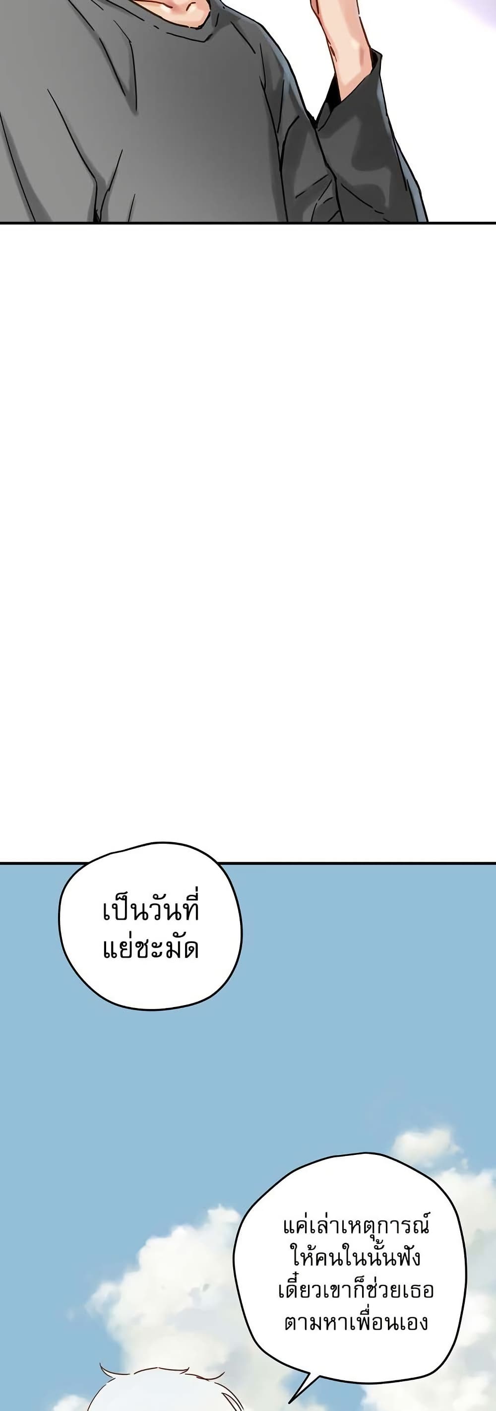 The Tale of Samjang page 37