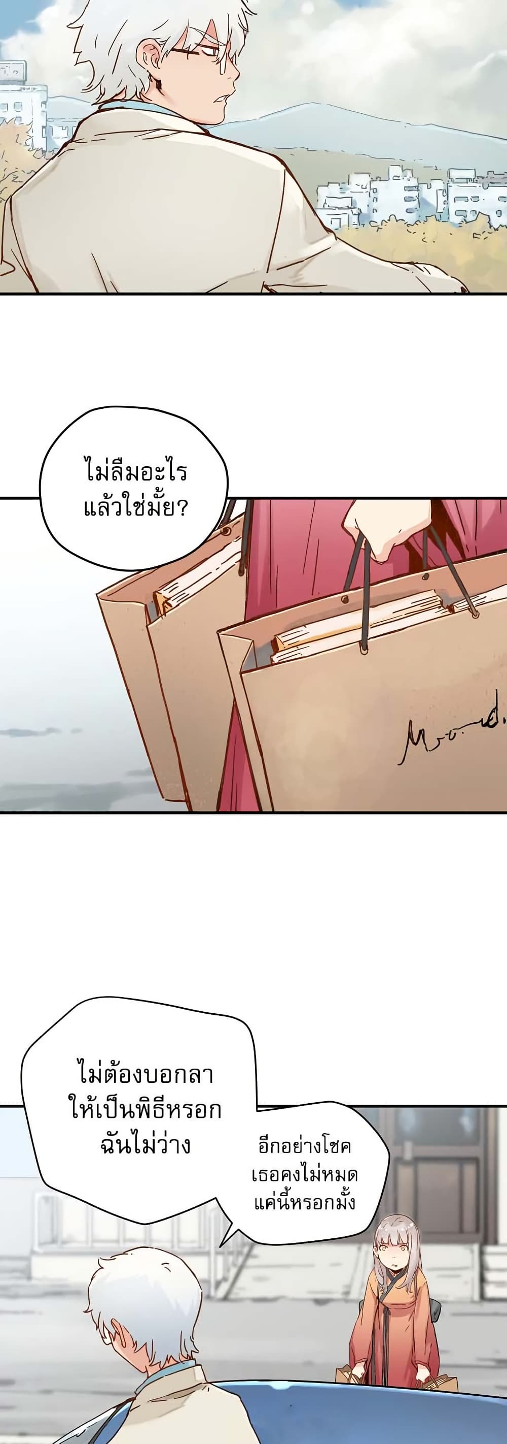 The Tale of Samjang page 38