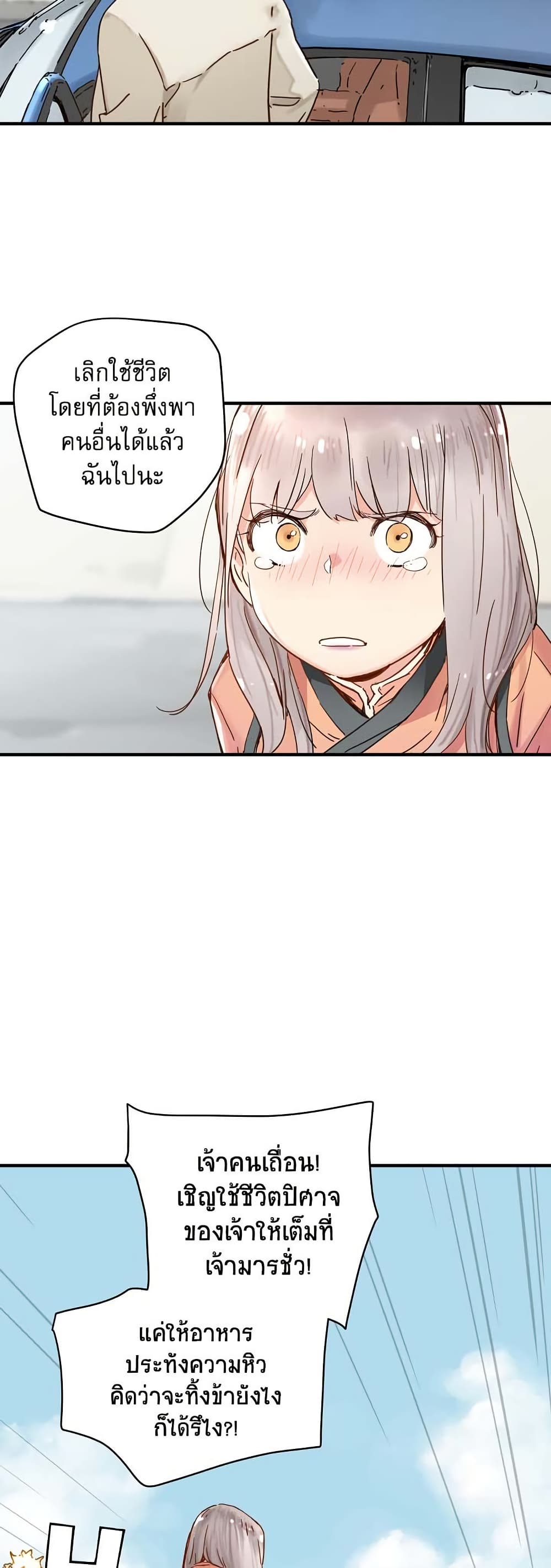 The Tale of Samjang page 39
