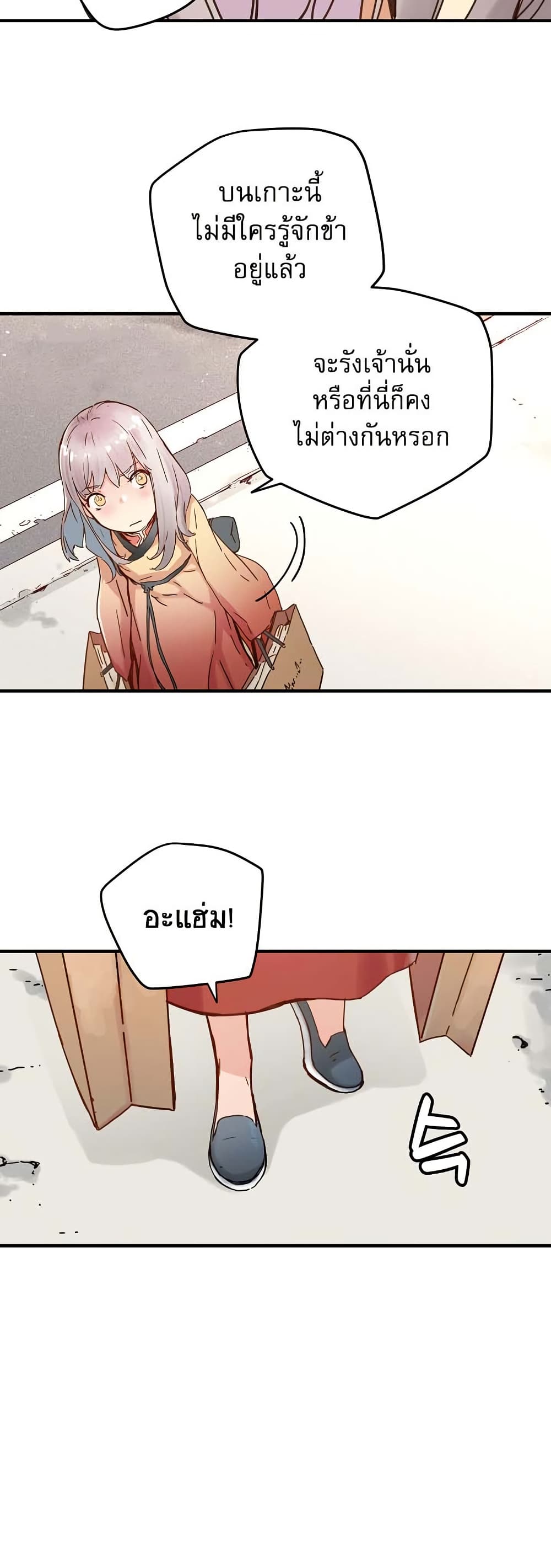 The Tale of Samjang page 41
