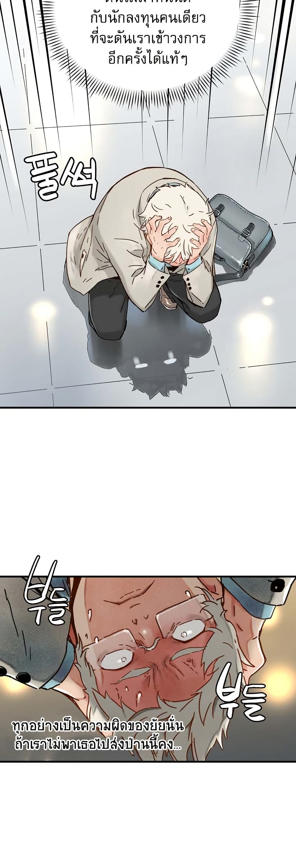 The Tale of Samjang page 44