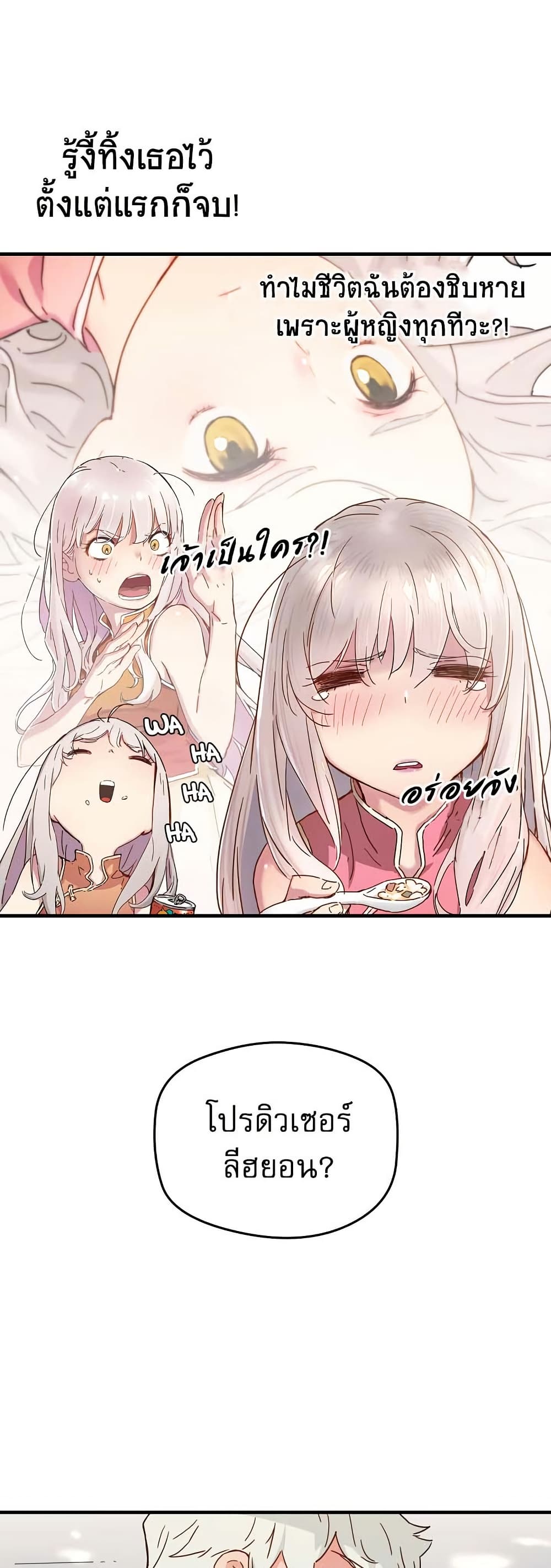 The Tale of Samjang page 45