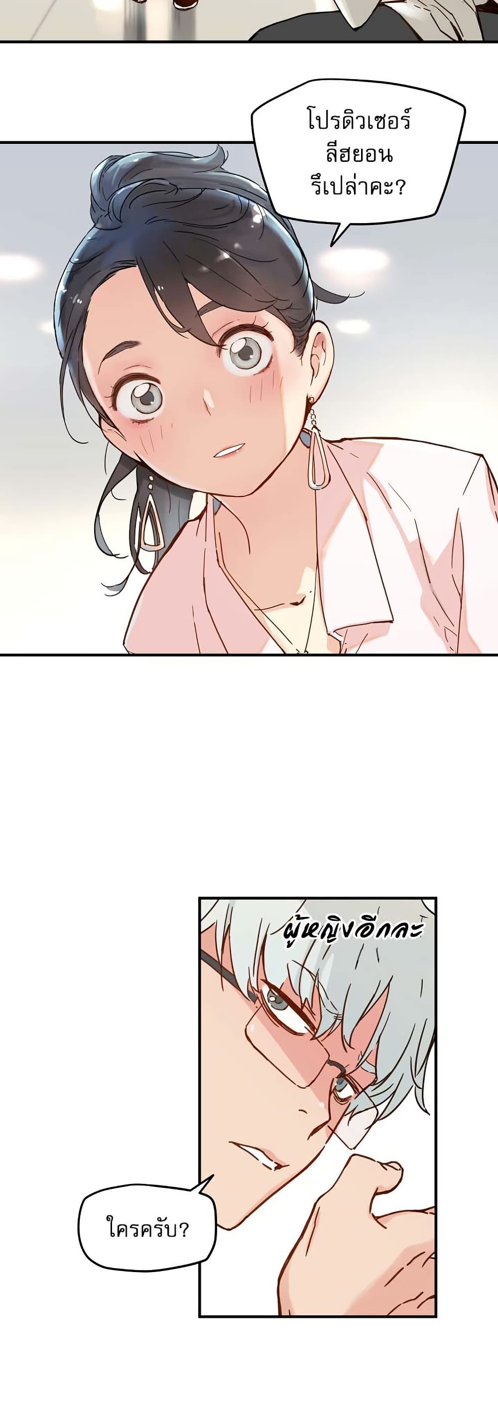 The Tale of Samjang page 47