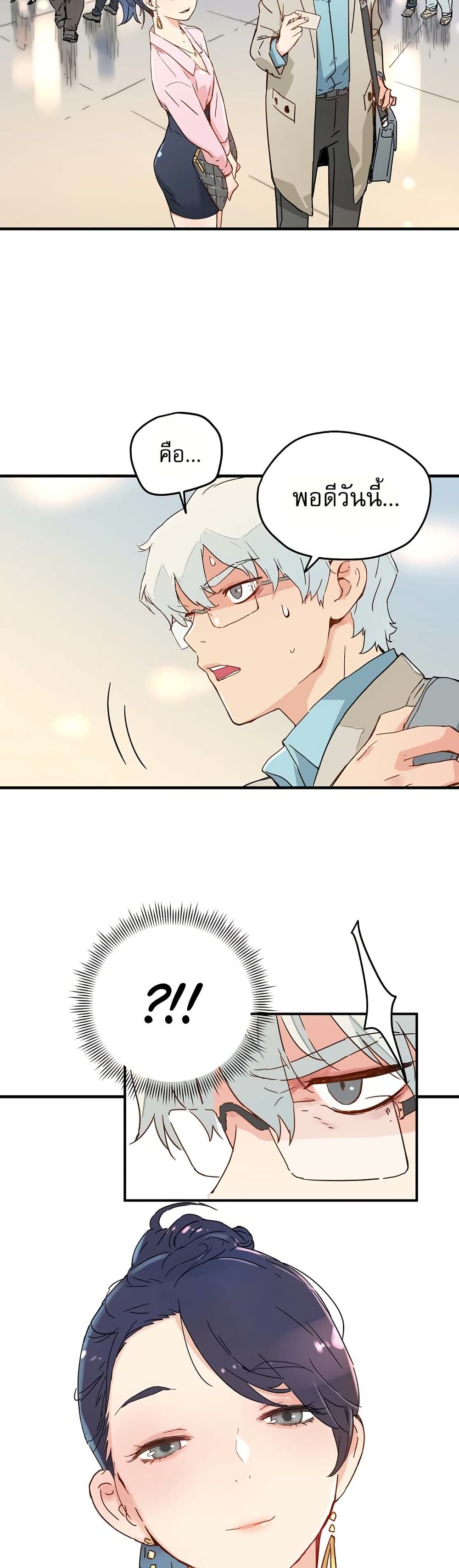 The Tale of Samjang page 3