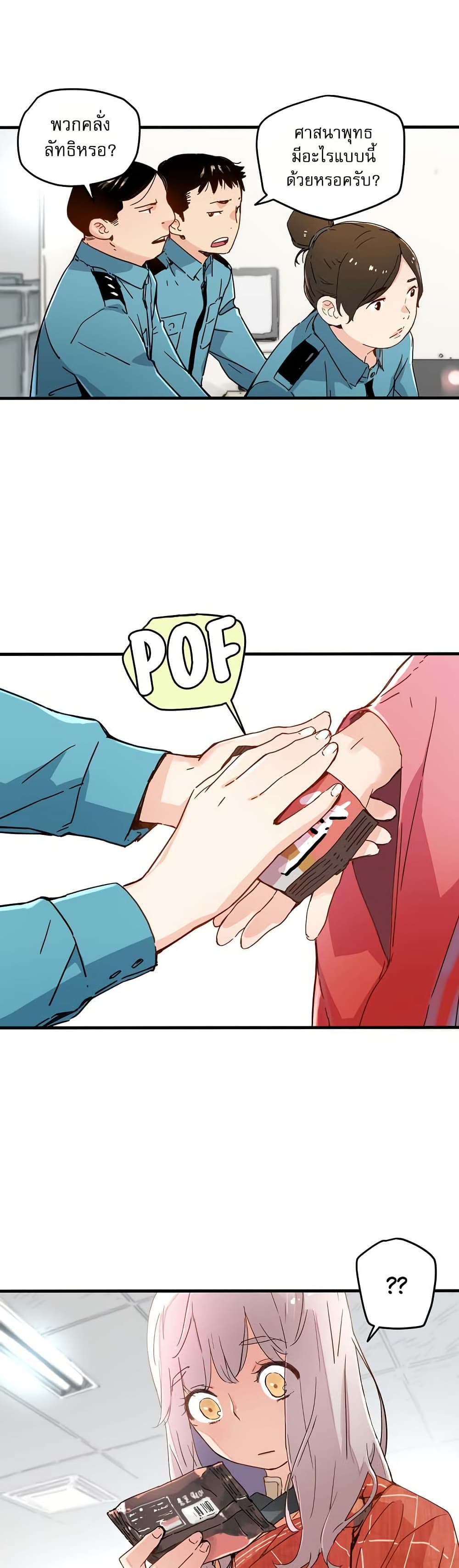 The Tale of Samjang page 10