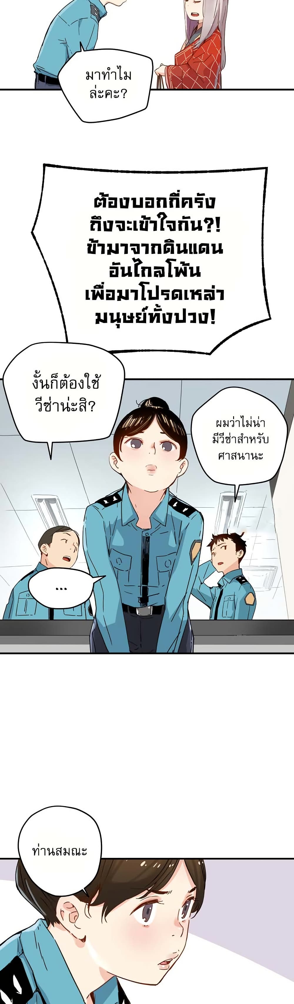 The Tale of Samjang page 12