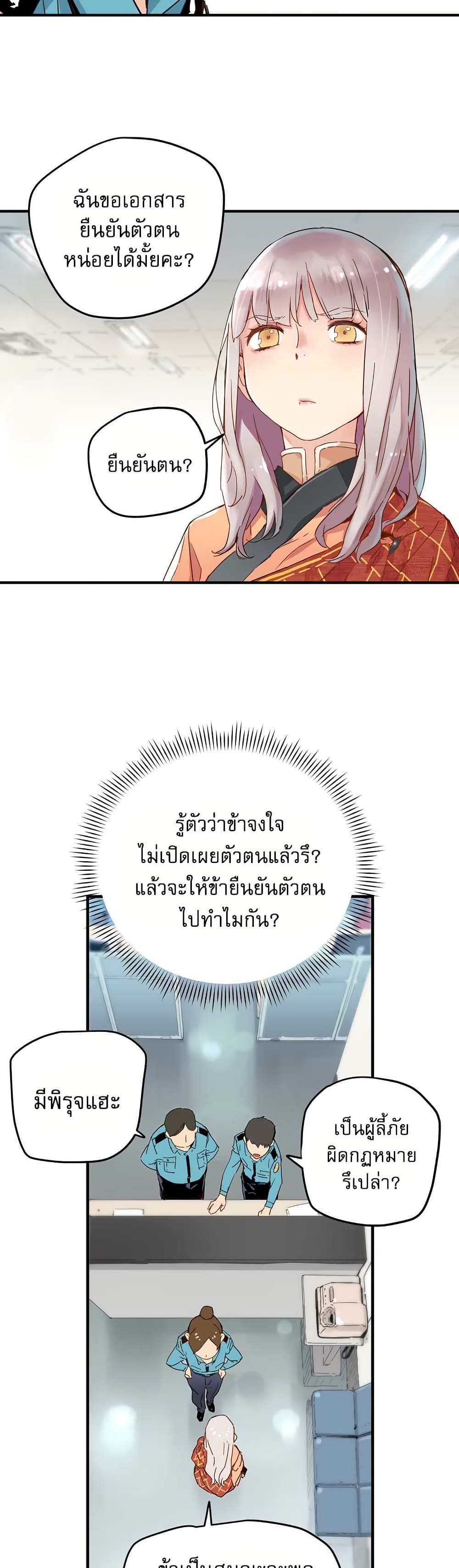 The Tale of Samjang page 13