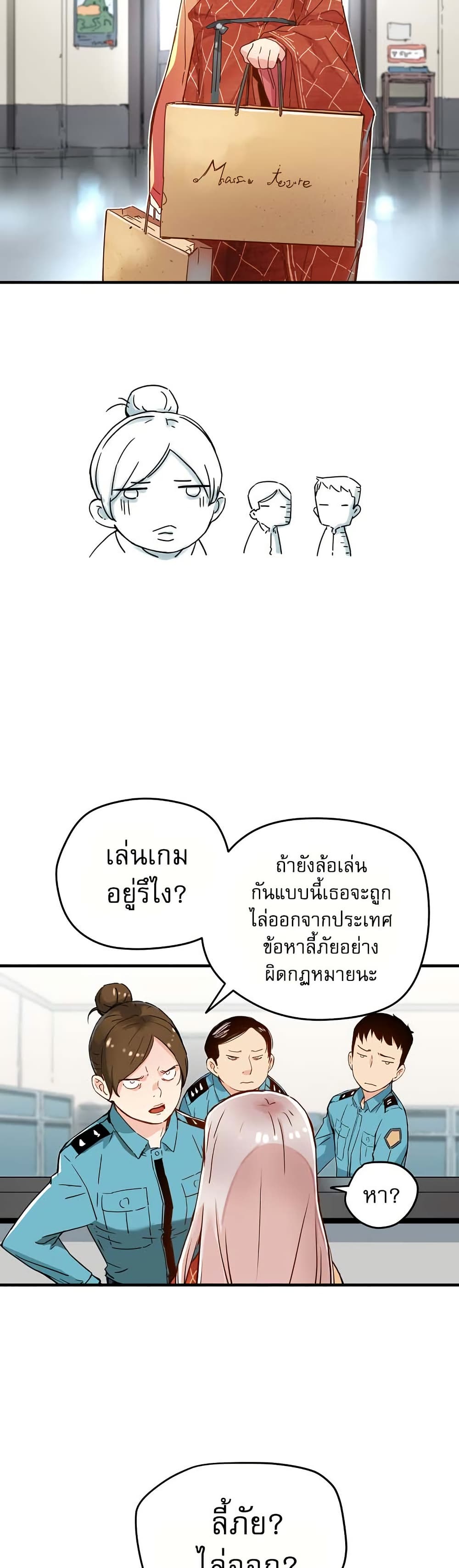 The Tale of Samjang page 15