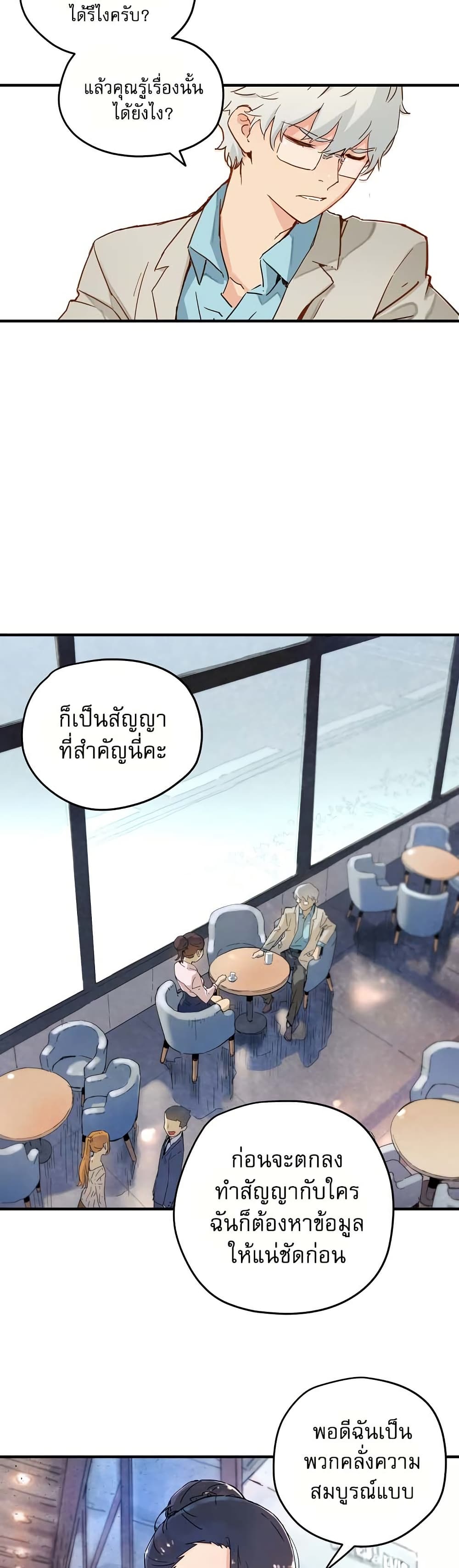 The Tale of Samjang page 19