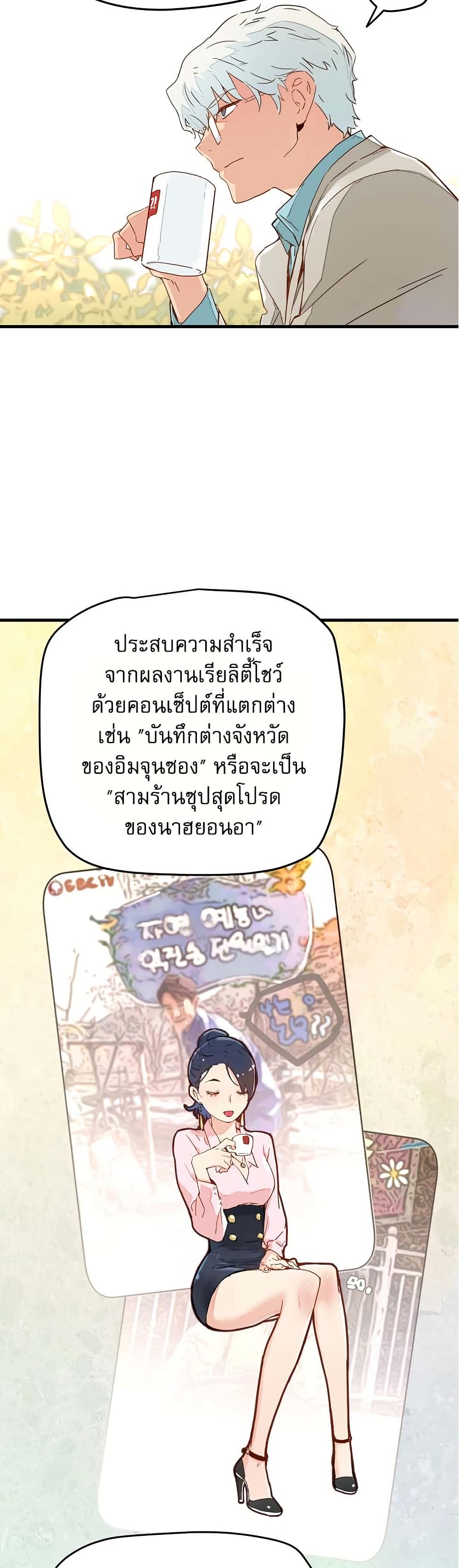 The Tale of Samjang page 21
