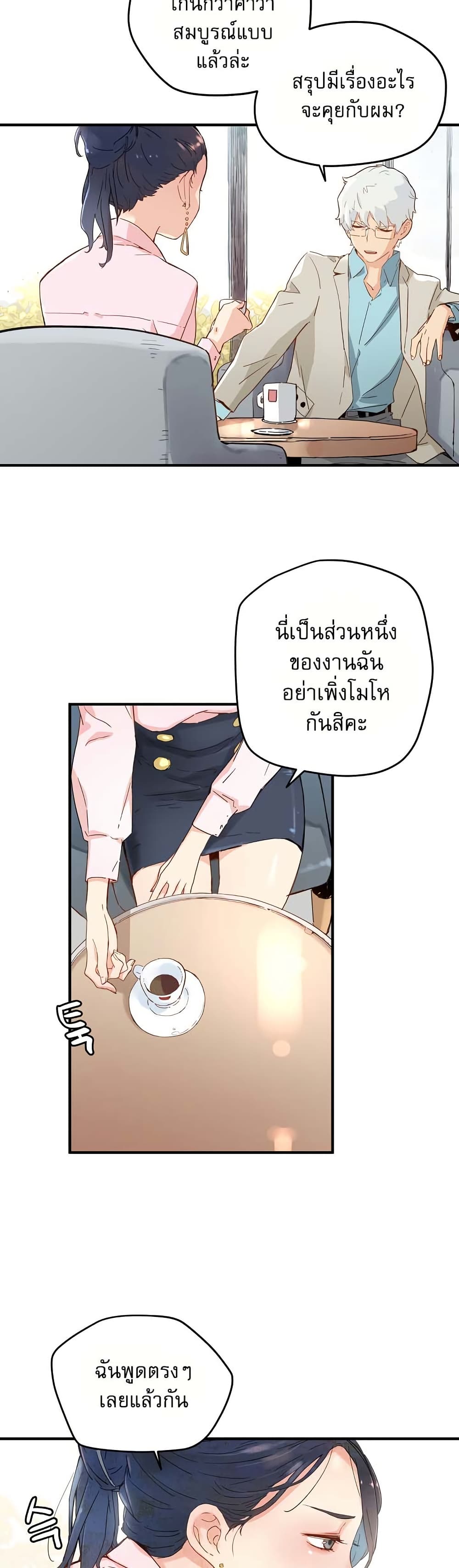 The Tale of Samjang page 23