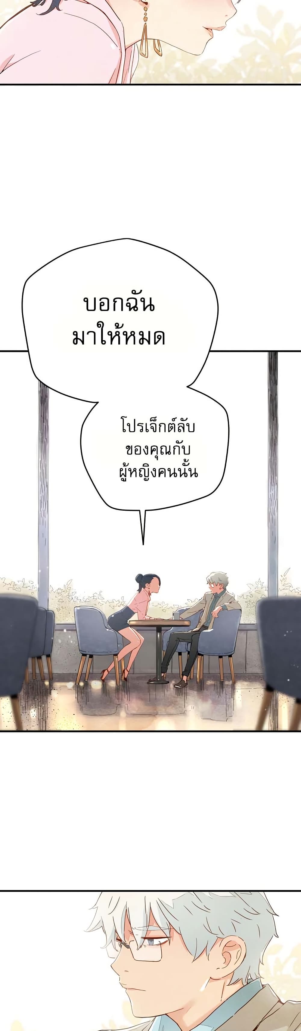 The Tale of Samjang page 24