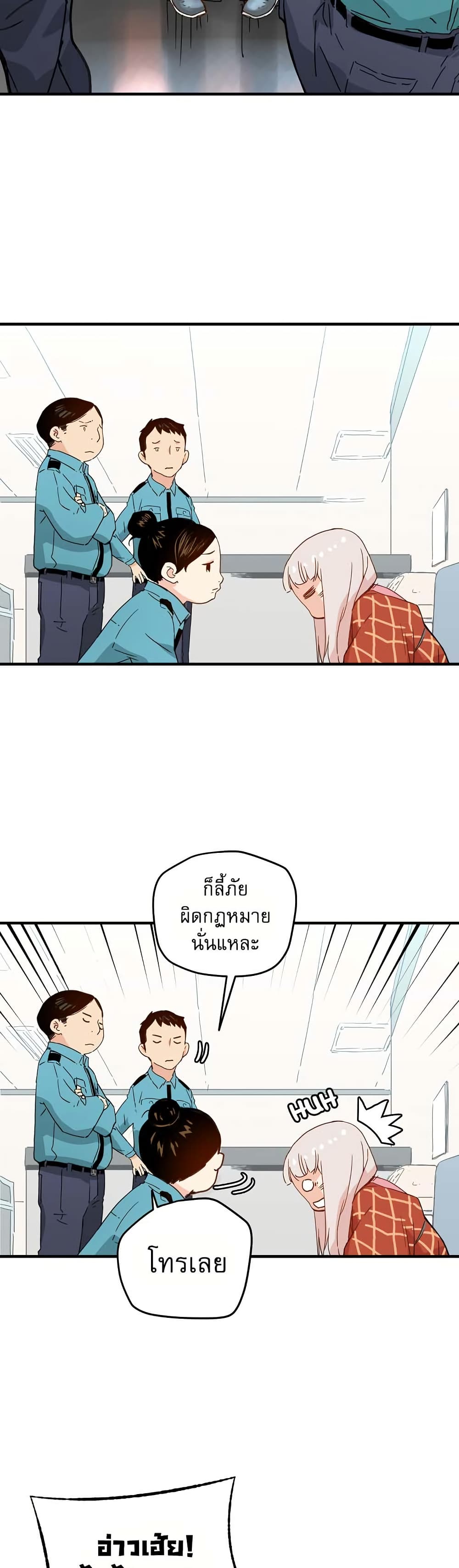 The Tale of Samjang page 26