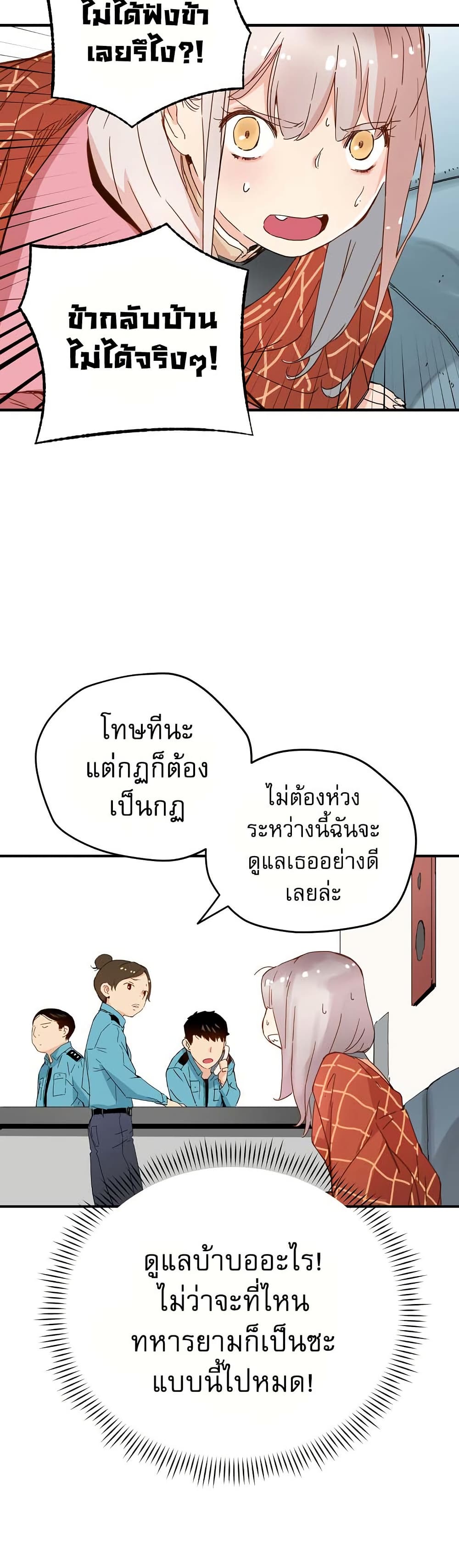 The Tale of Samjang page 27