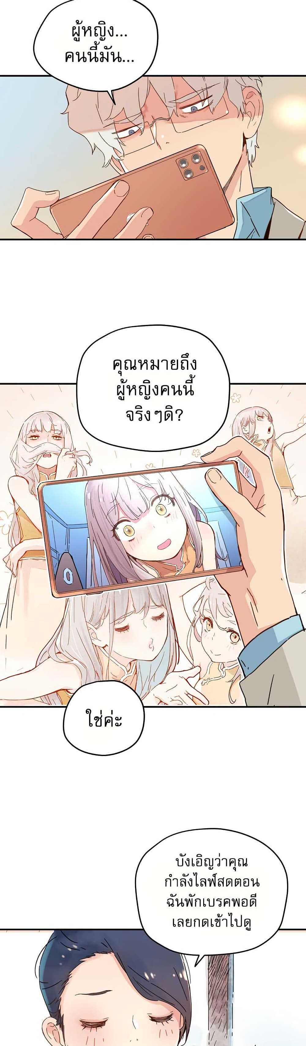 The Tale of Samjang page 30
