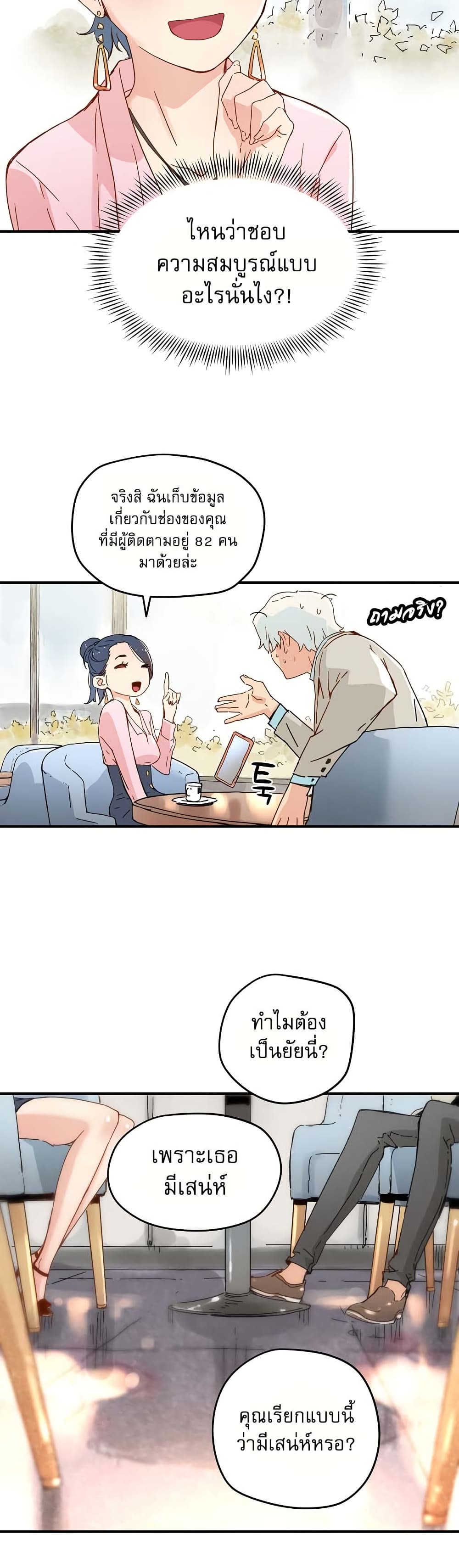 The Tale of Samjang page 31