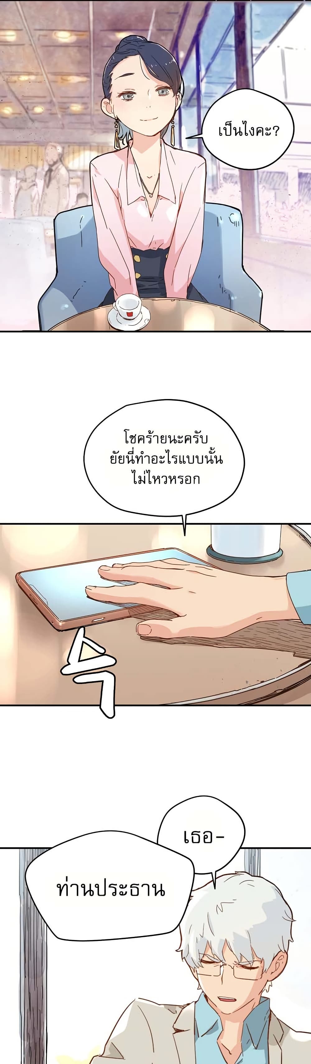 The Tale of Samjang page 34