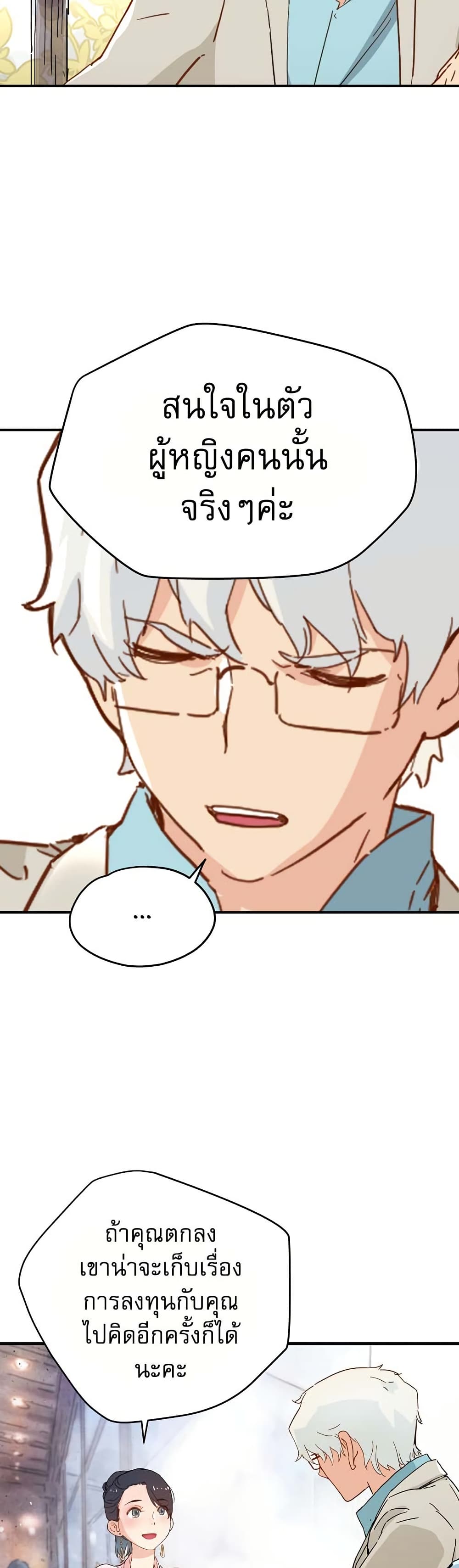 The Tale of Samjang page 35