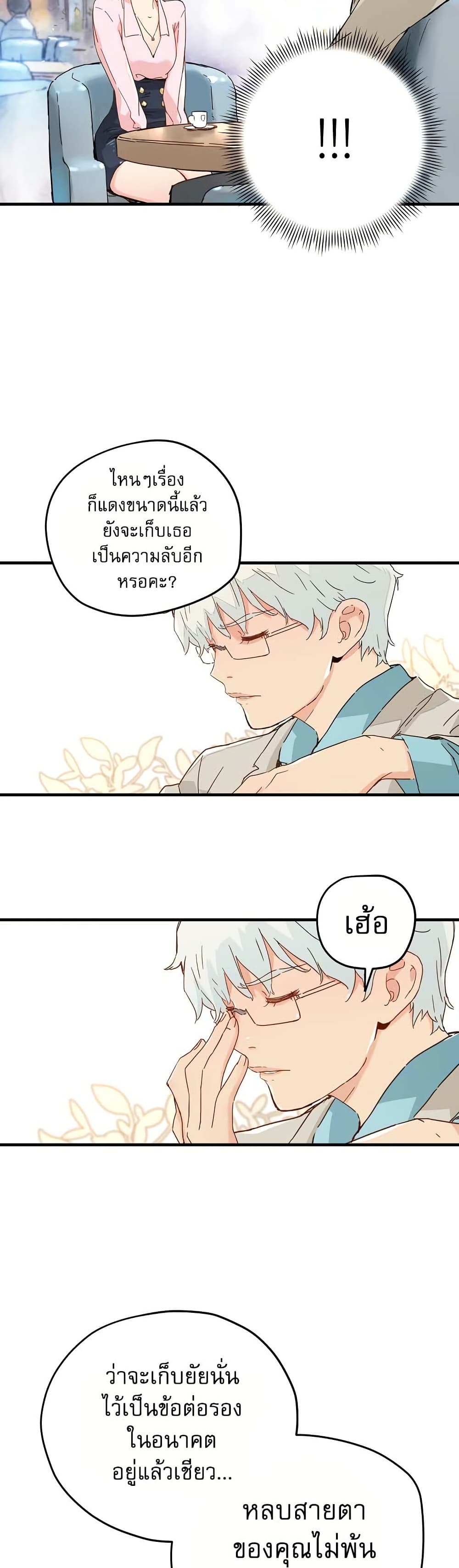 The Tale of Samjang page 36