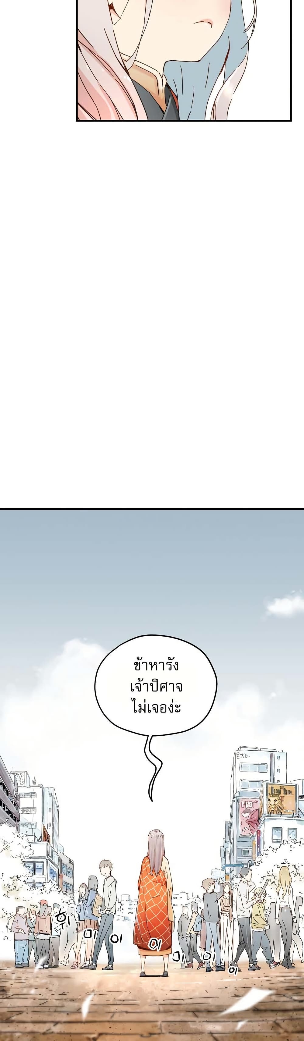 The Tale of Samjang page 39