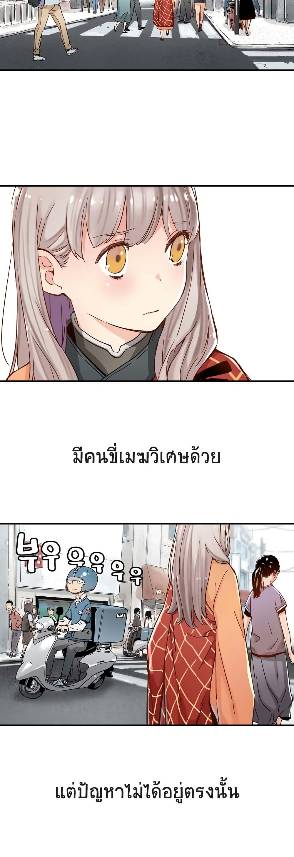 The Tale of Samjang page 2