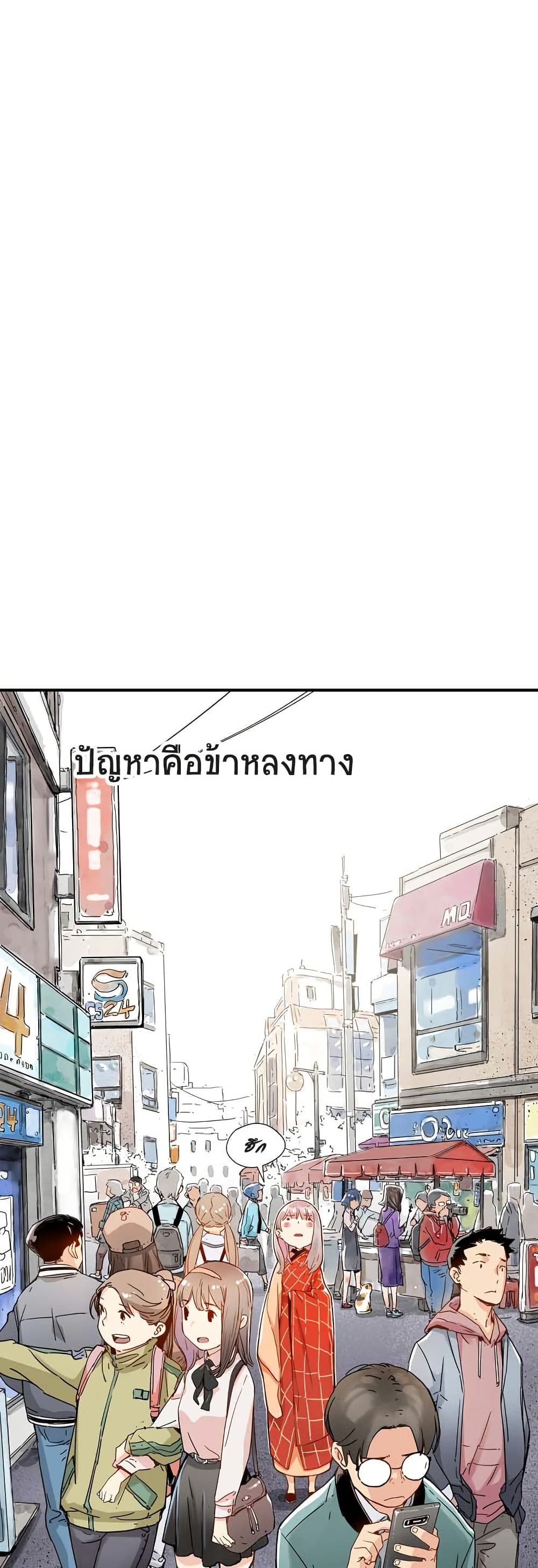 The Tale of Samjang page 3