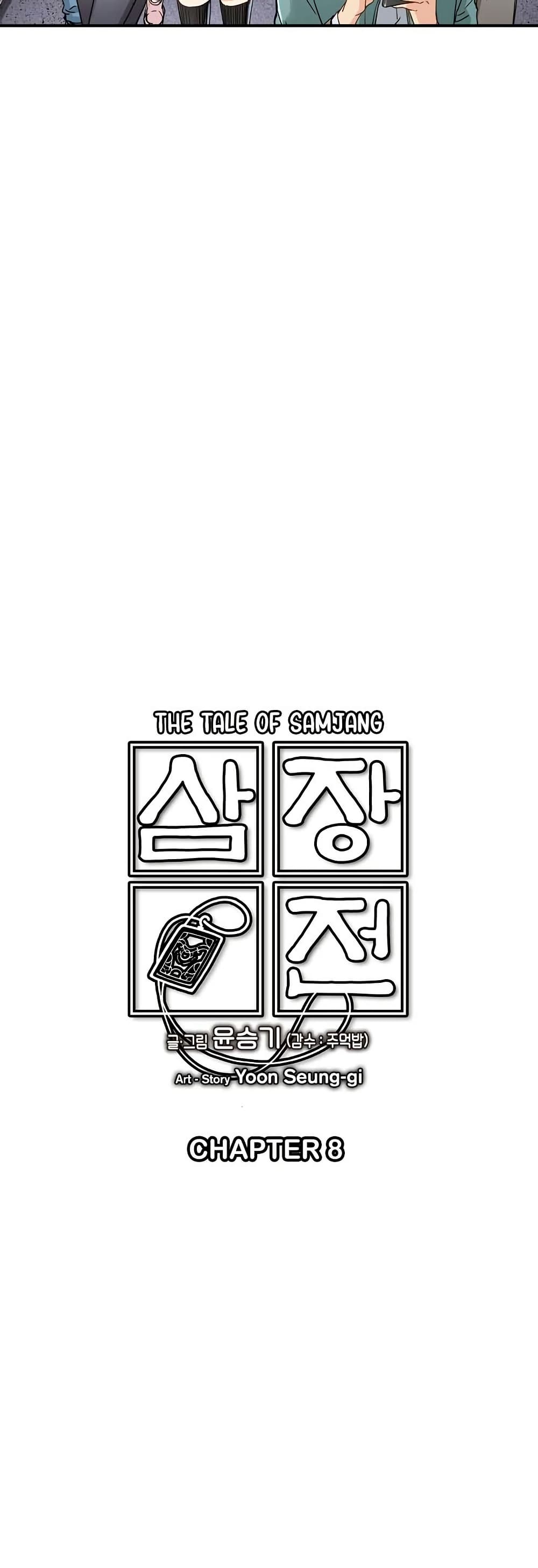 The Tale of Samjang page 4