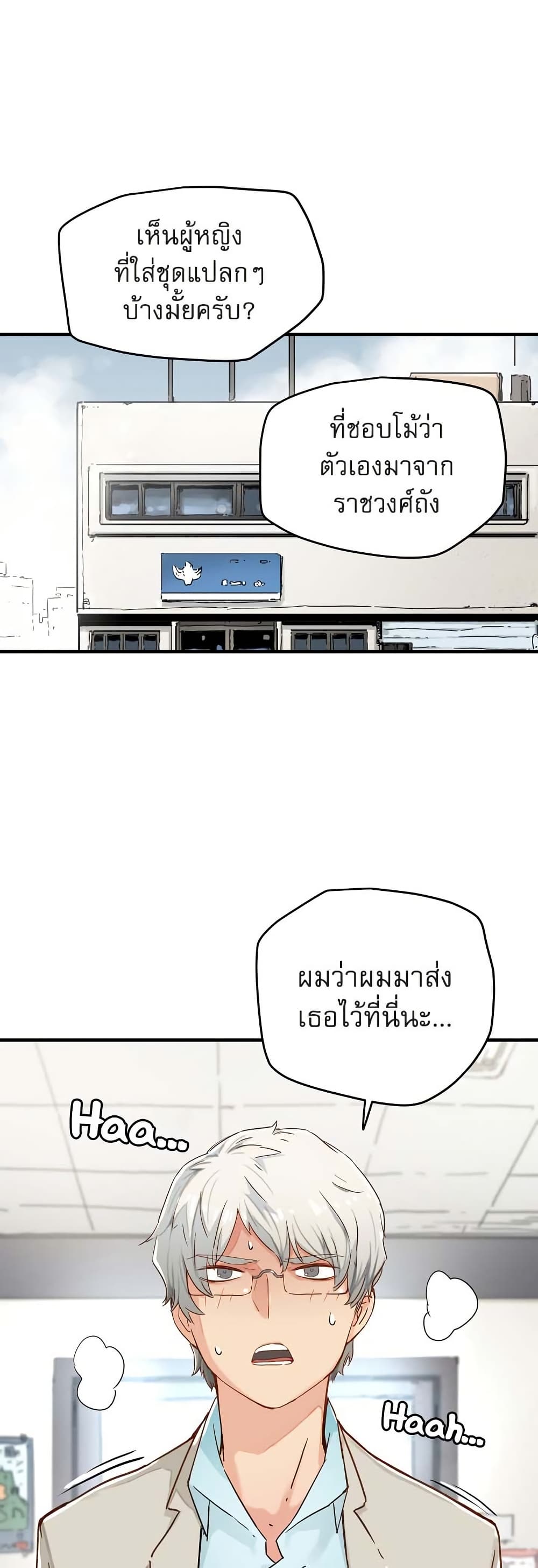 The Tale of Samjang page 5