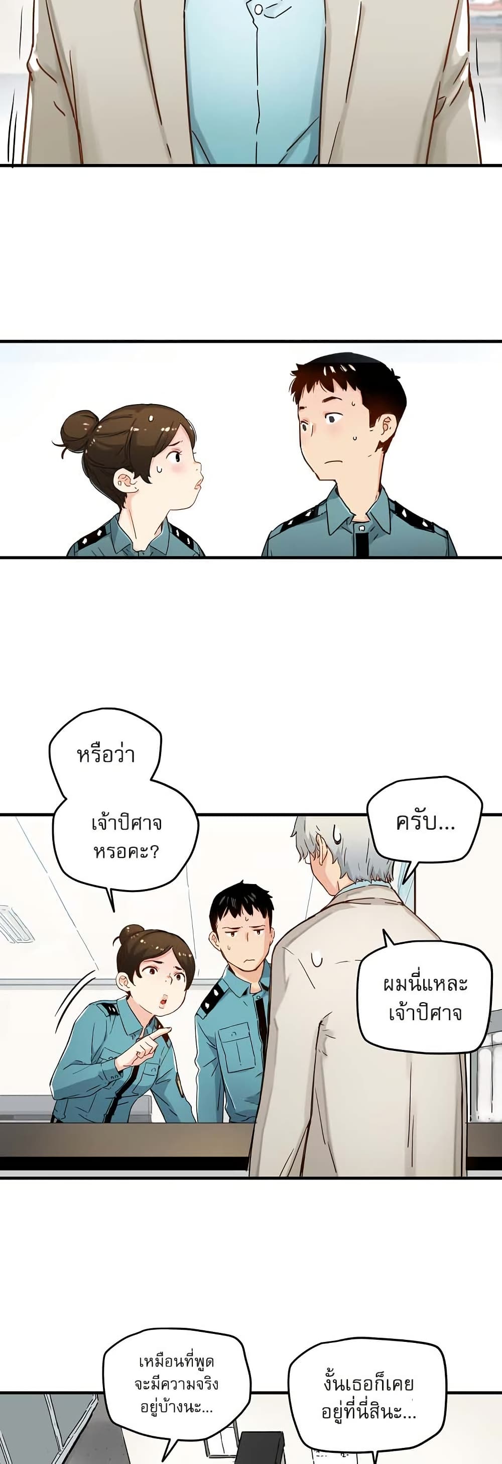 The Tale of Samjang page 6