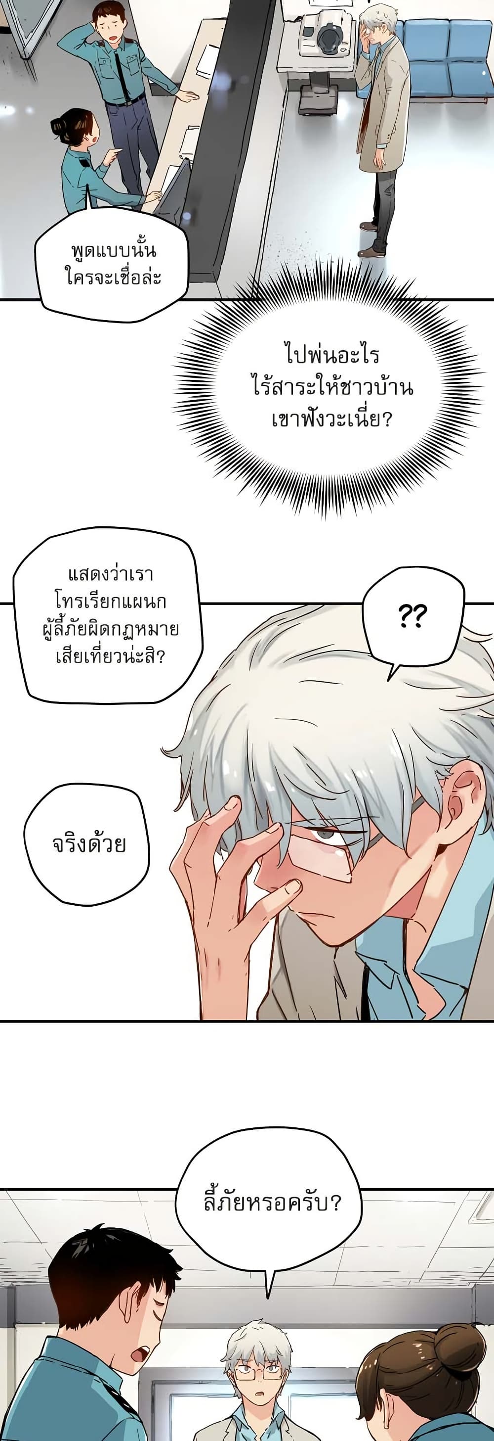 The Tale of Samjang page 7