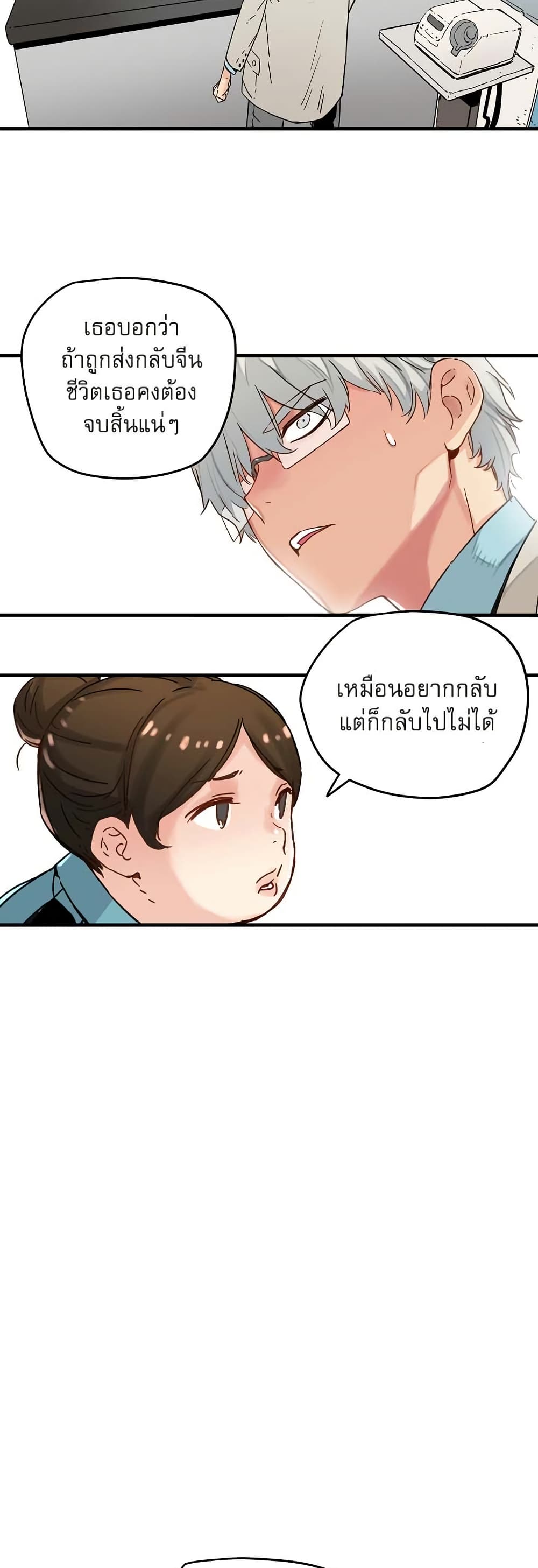 The Tale of Samjang page 9