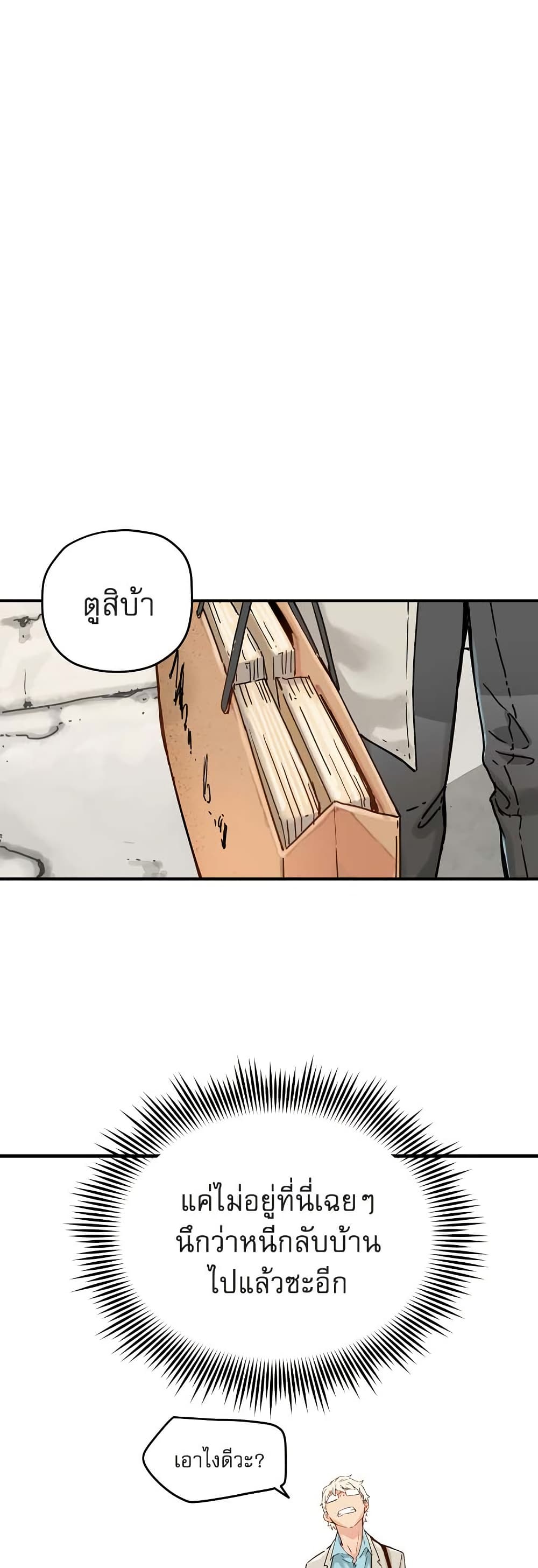 The Tale of Samjang page 11