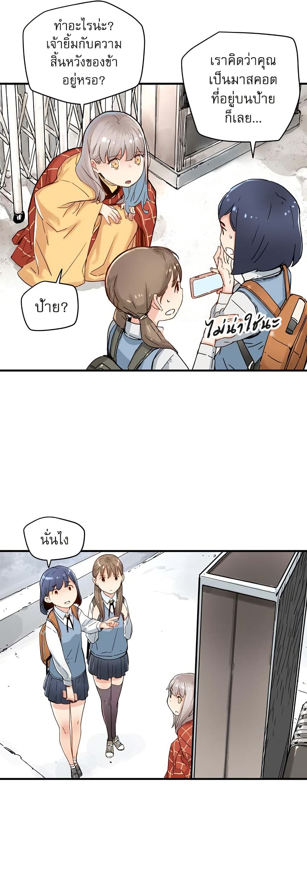 The Tale of Samjang page 15