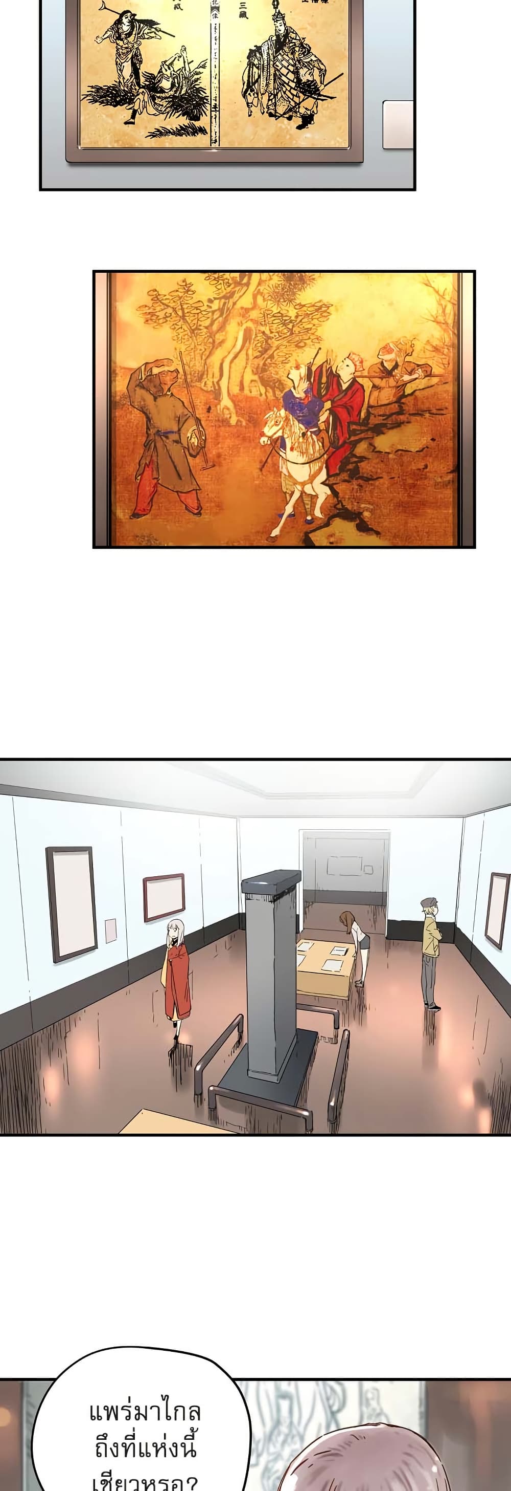 The Tale of Samjang page 18