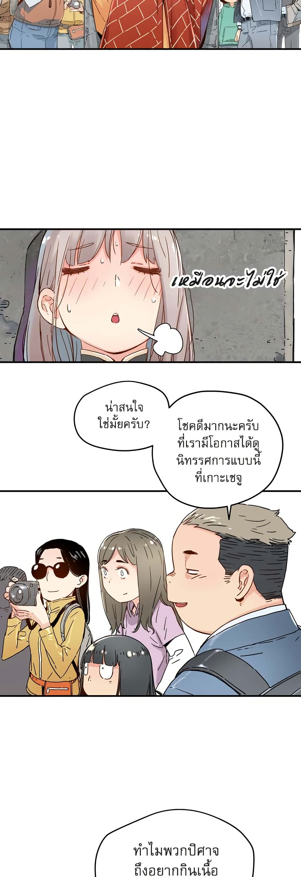The Tale of Samjang page 24