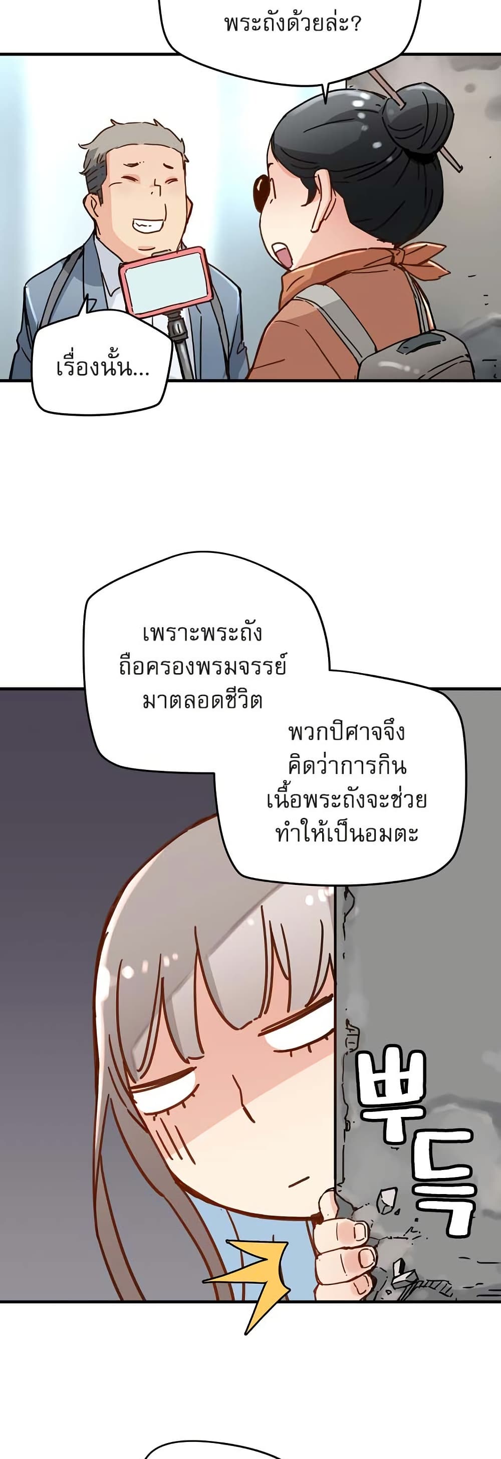 The Tale of Samjang page 25