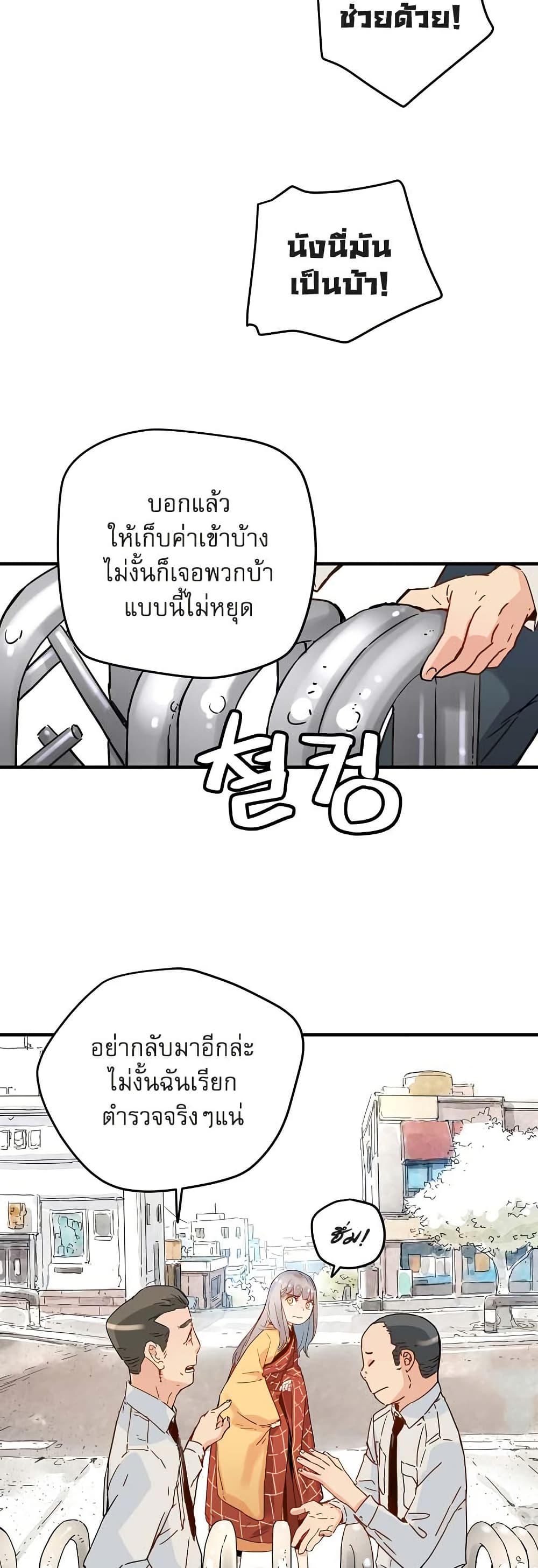 The Tale of Samjang page 30