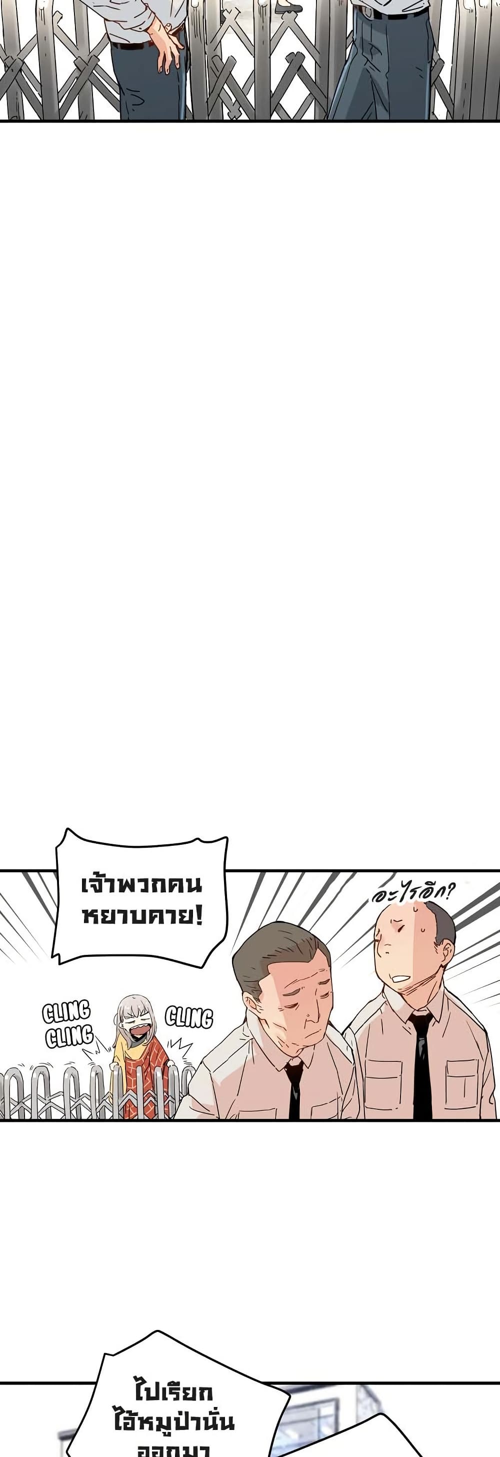 The Tale of Samjang page 31