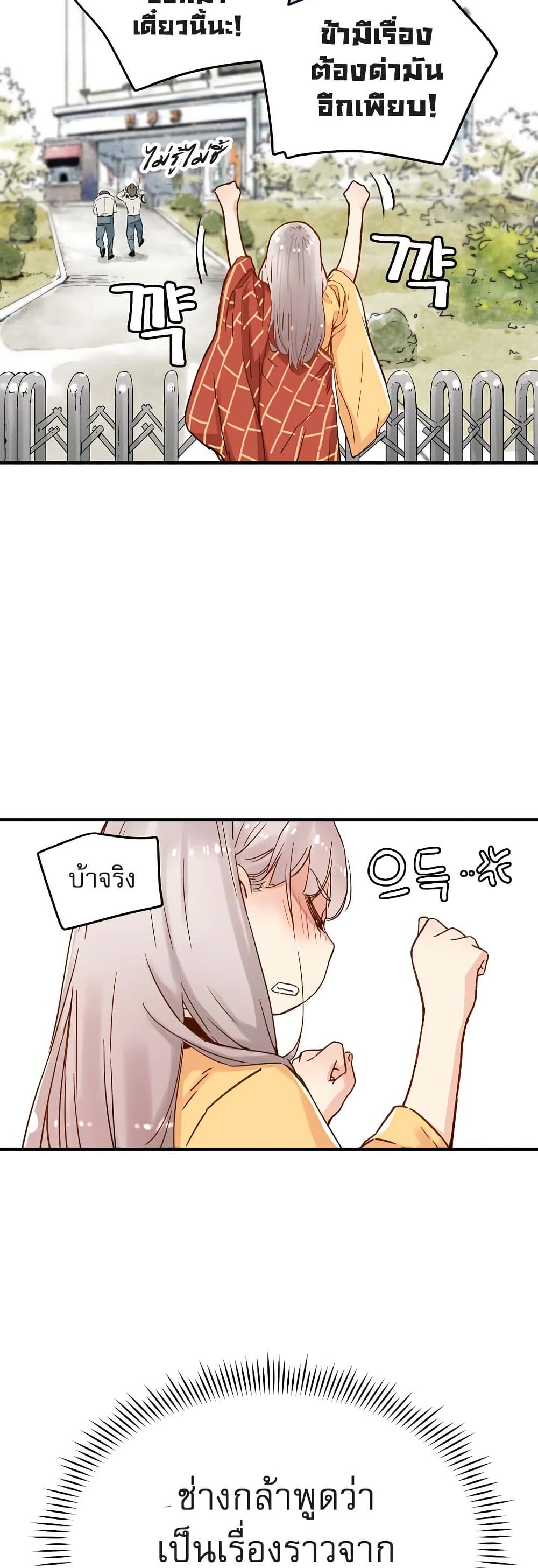 The Tale of Samjang page 32