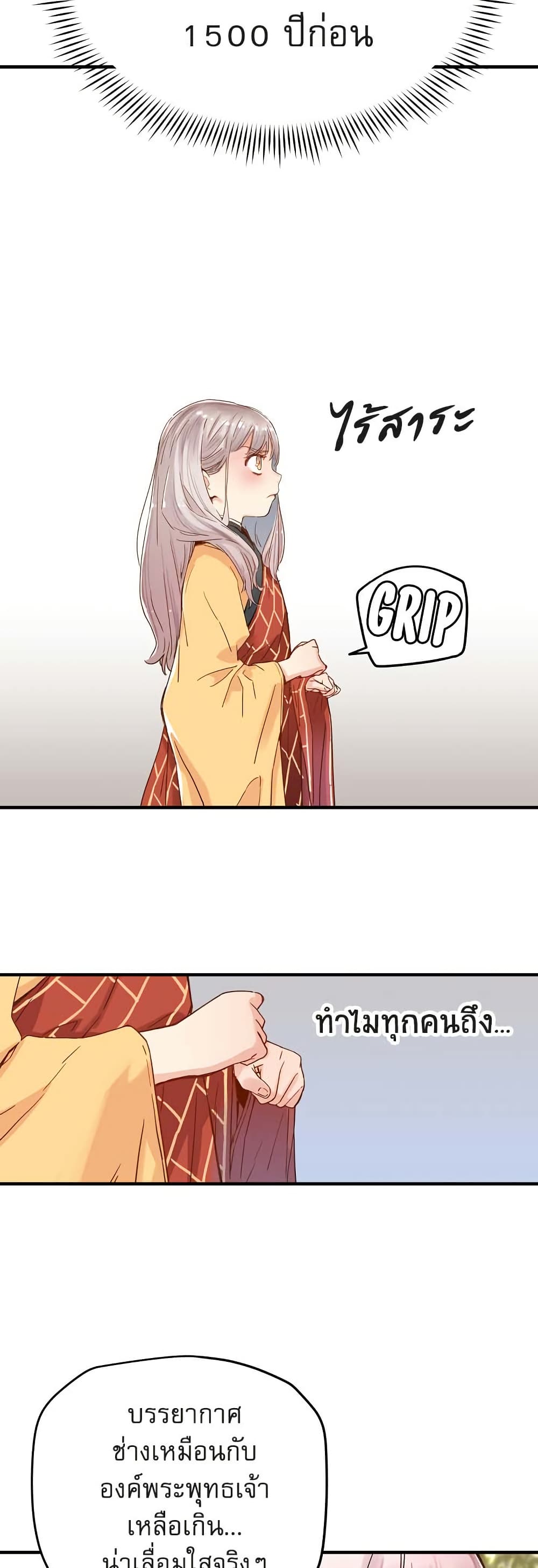 The Tale of Samjang page 33