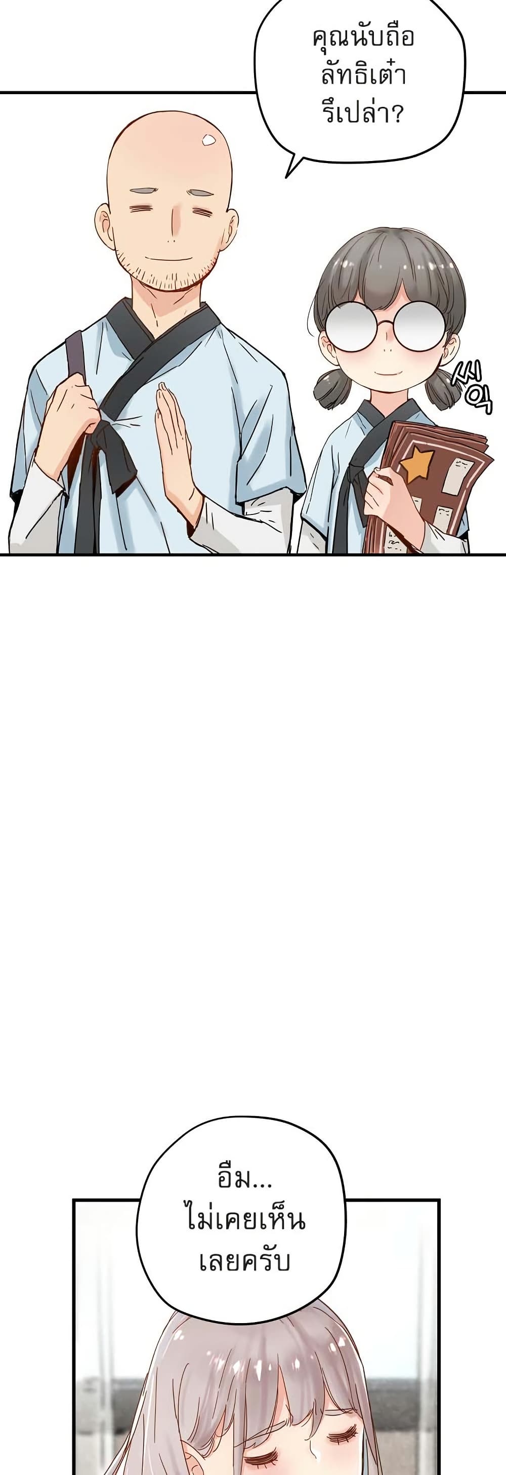 The Tale of Samjang page 35