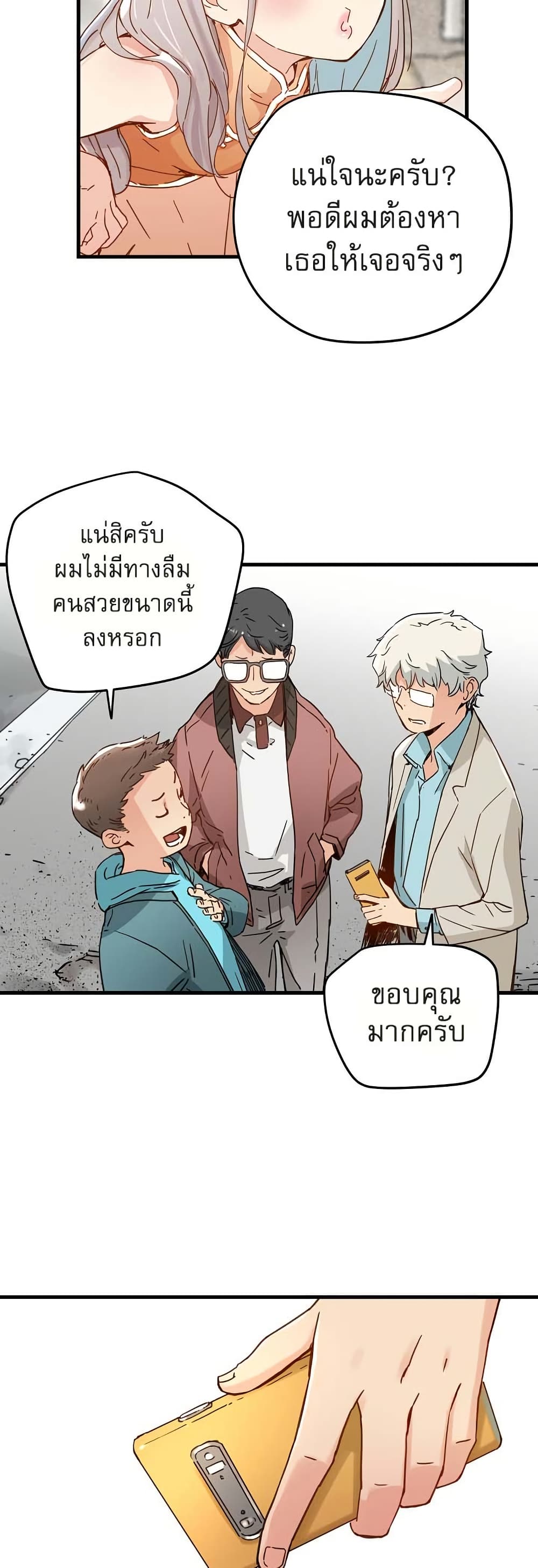 The Tale of Samjang page 36
