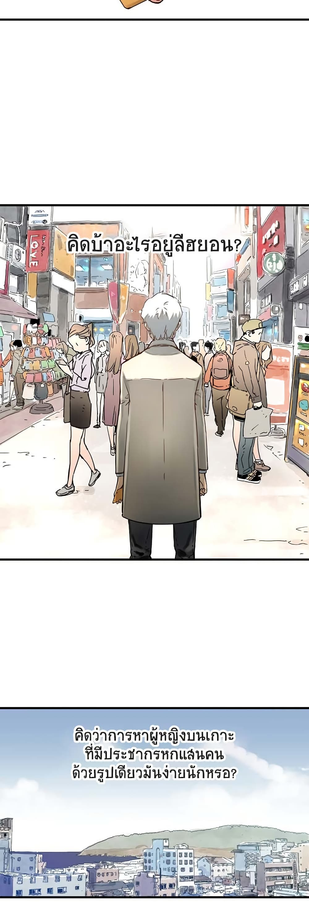 The Tale of Samjang page 37