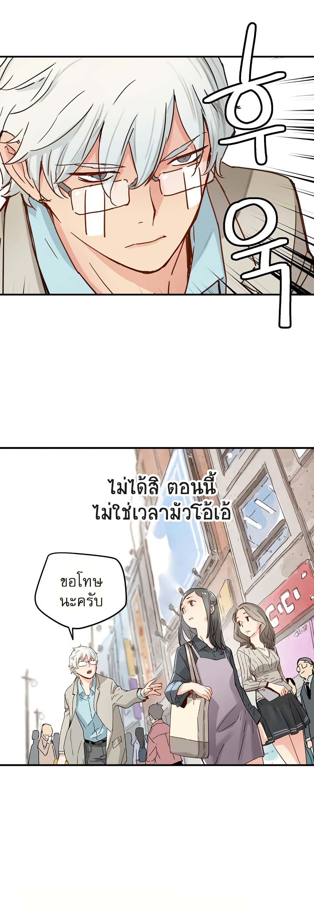 The Tale of Samjang page 39