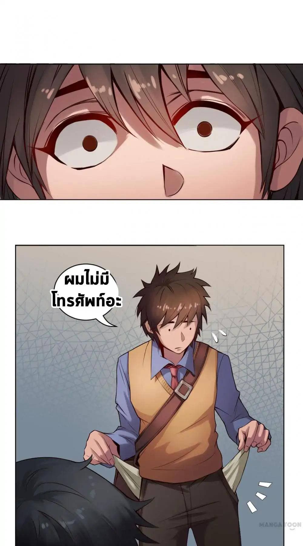The Tale of Zi Wei page 6