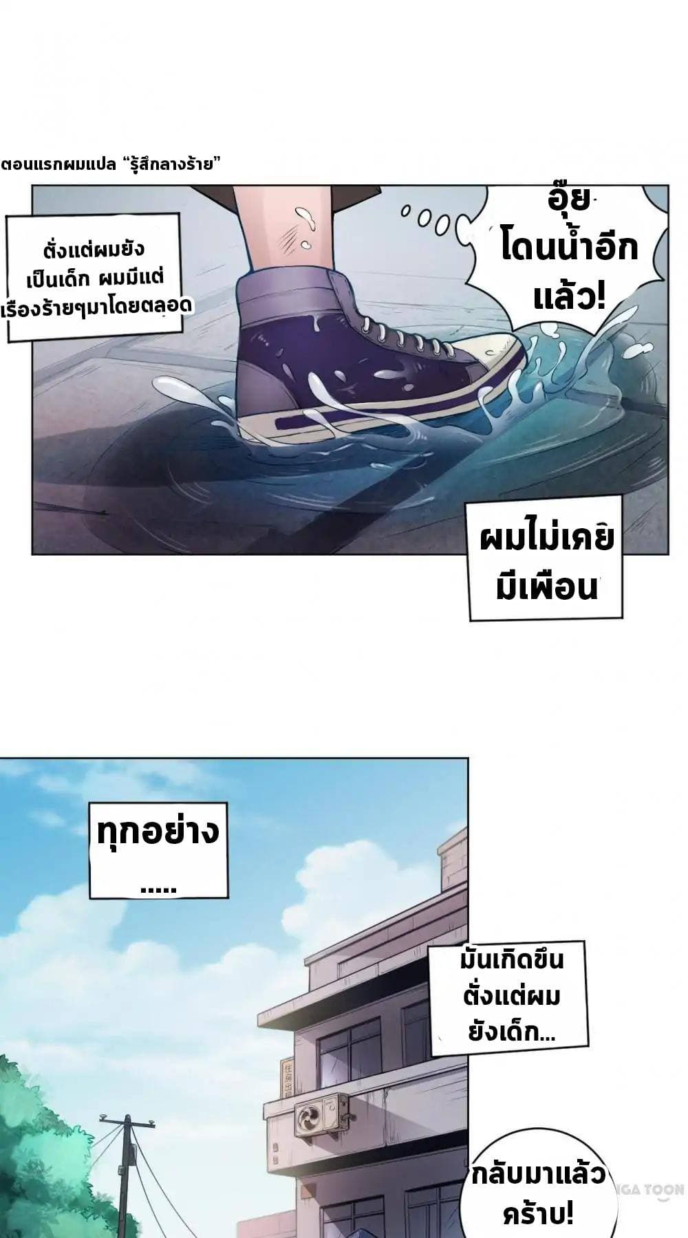 The Tale of Zi Wei page 8