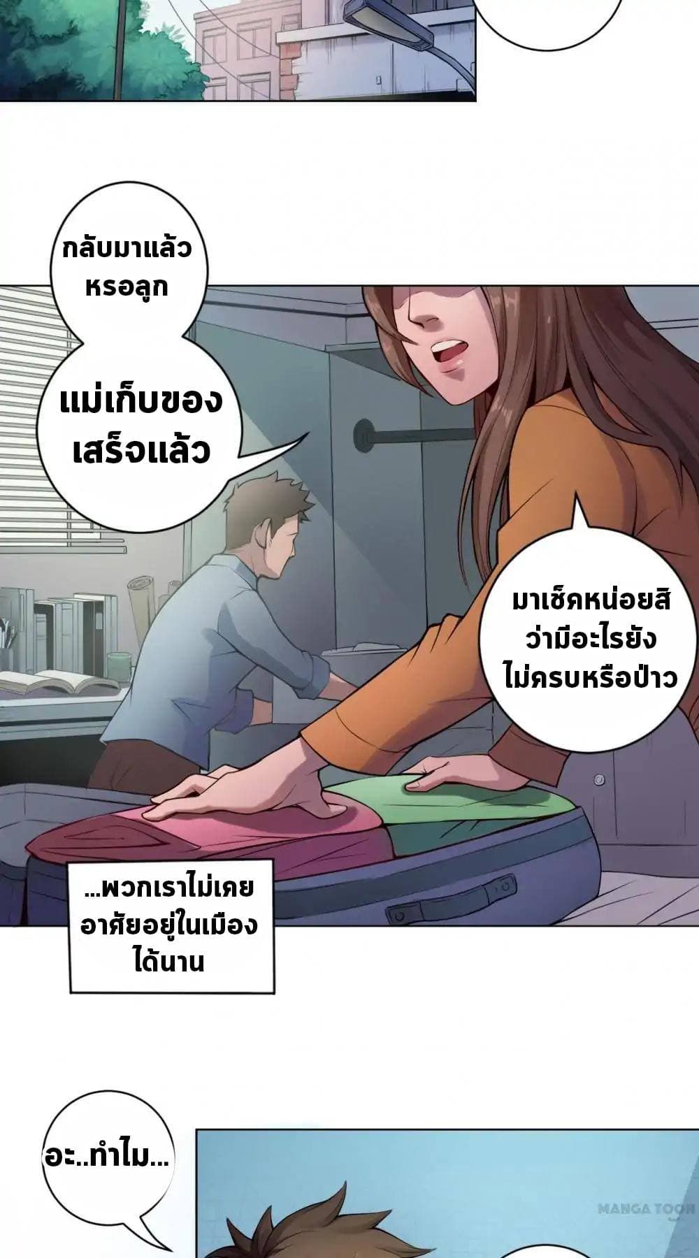 The Tale of Zi Wei page 9