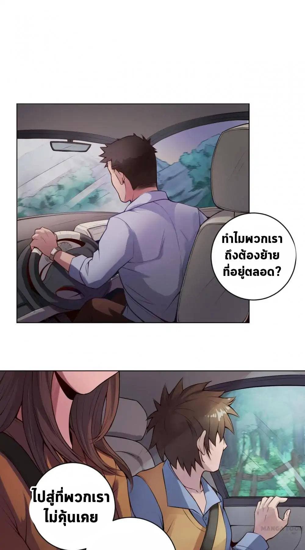 The Tale of Zi Wei page 11