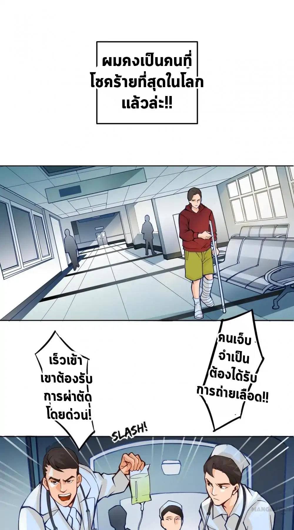 The Tale of Zi Wei page 15