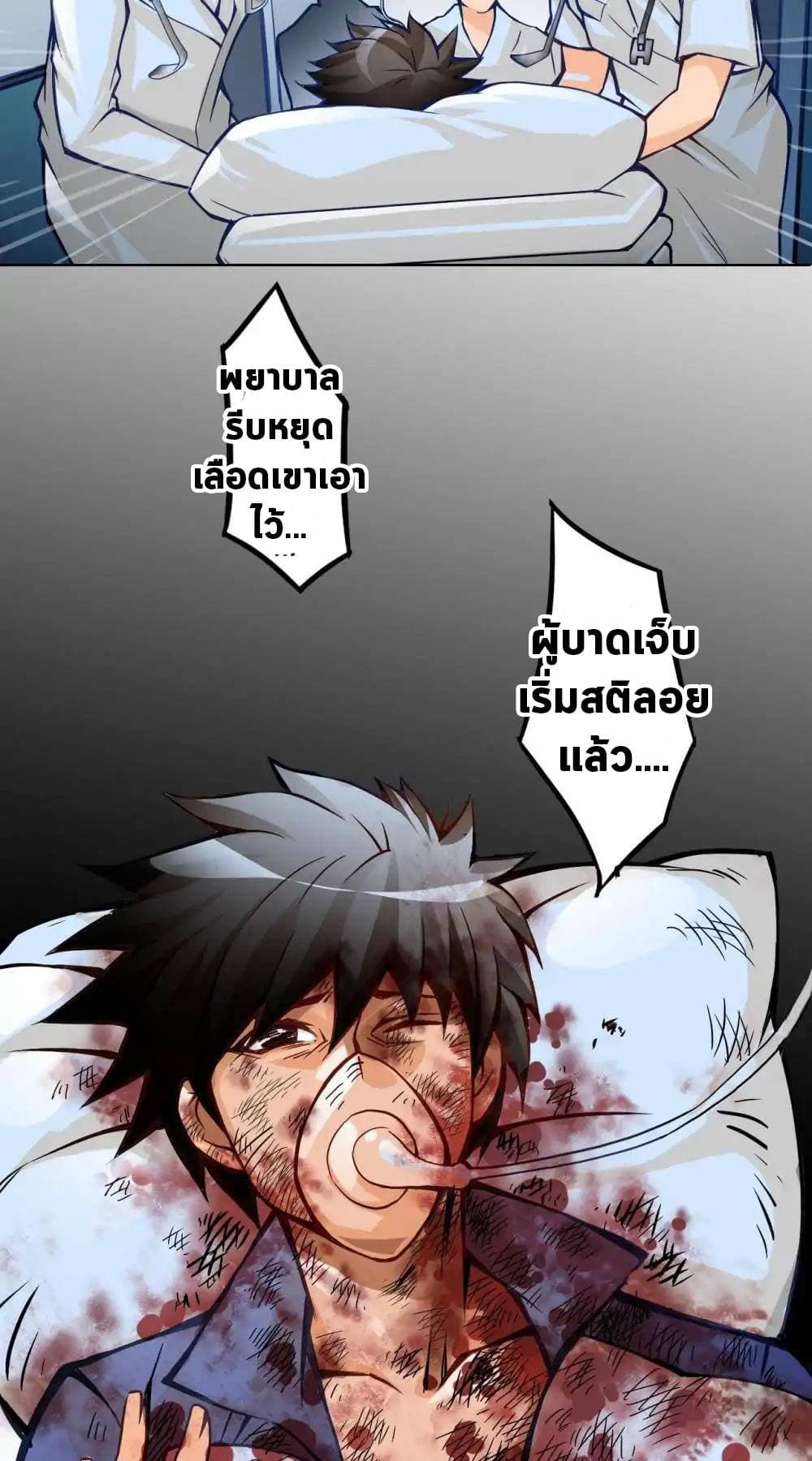 The Tale of Zi Wei page 16